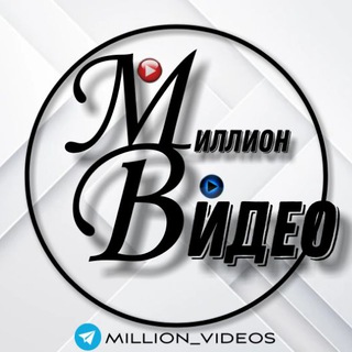 Telegram Channel logo million_videoclip. Free Telegram Channel Analytics