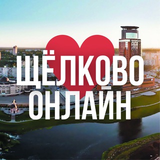 Логотип Телеграм канала shelkovo_online. Бесплатная аналитика Telegram каналов