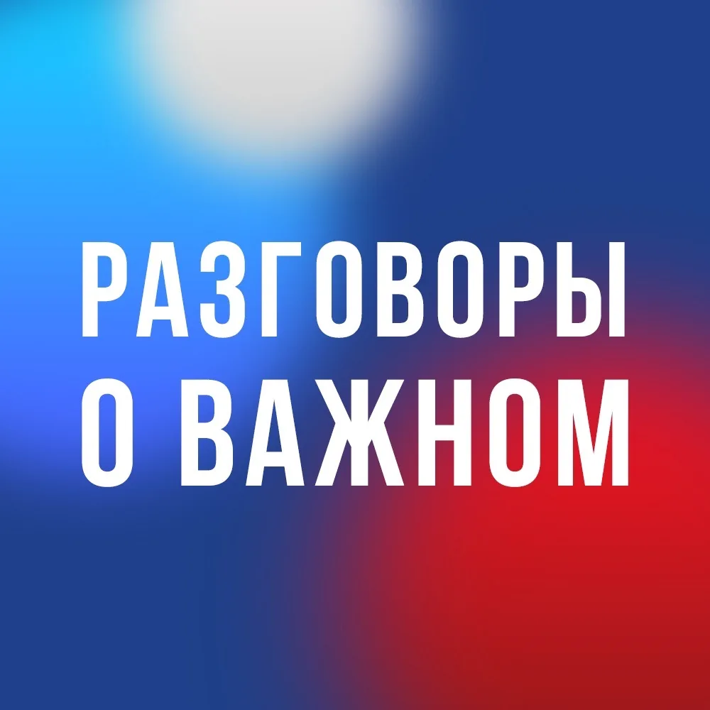 Telegram Channel logo razgovoriovazhnom. Free Telegram Channel Analytics