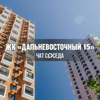 Логотип Телеграм канала dalnevostochniy15. Бесплатная аналитика Telegram каналов