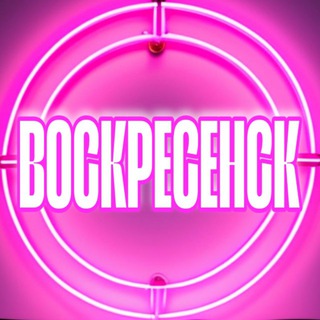 Telegram Channel logo voskresensk_damskiy. Free Telegram Channel Analytics