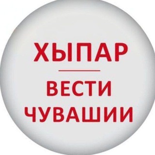 Логотип Телеграм канала hyparchuvashia. Бесплатная аналитика Telegram каналов