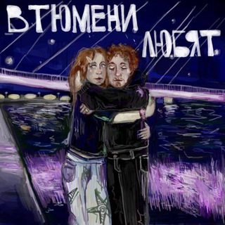 Логотип Телеграм канала tyumen72love. Бесплатная аналитика Telegram каналов