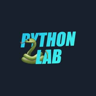 Логотип Телеграм канала 🐍 Python Lab. Бесплатная аналитика Telegram каналов