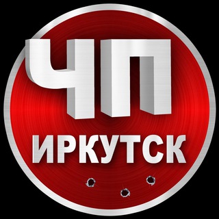 Telegram Channel logo irkutsk_chp. Free Telegram Channel Analytics