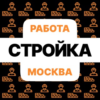 Логотип Телеграм канала job_stroiteli. Бесплатная аналитика Telegram каналов