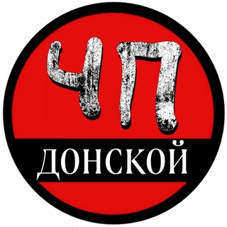 Логотип Телеграм канала ЧП Донской. Бесплатная аналитика Telegram каналов