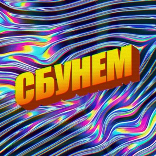 Telegram Channel logo SBUNEM. Free Telegram Channel Analytics