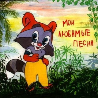 Логотип Телеграм канала detskie_pesenky. Бесплатная аналитика Telegram каналов