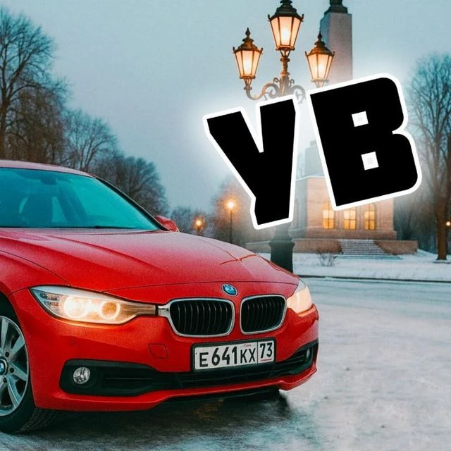 Telegram Channel logo ulsk_driver73. Free Telegram Channel Analytics