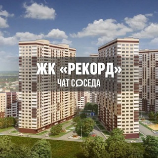 Логотип Телеграм канала rekord_sam. Бесплатная аналитика Telegram каналов