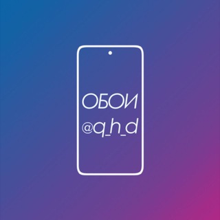 Логотип Телеграм канала Q_H_D. Бесплатная аналитика Telegram каналов