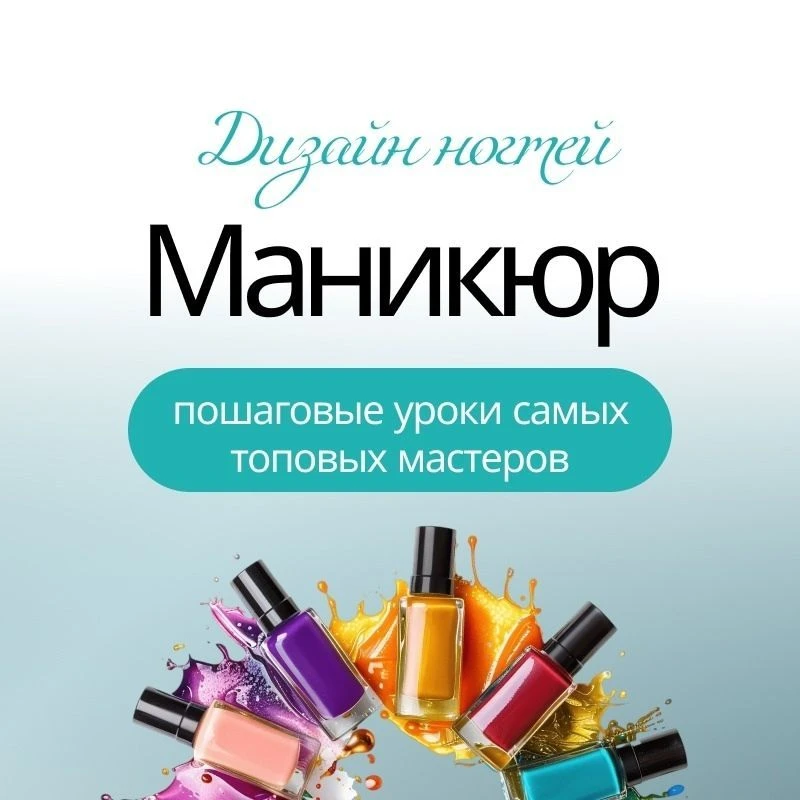 Логотип Телеграм канала mk_nogti. Бесплатная аналитика Telegram каналов