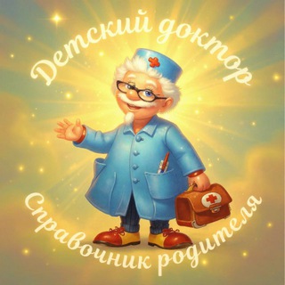 Логотип Телеграм канала detydoctor. Бесплатная аналитика Telegram каналов