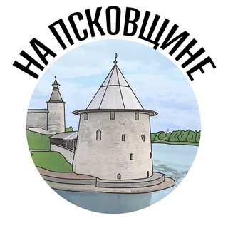 Telegram Channel logo na_pskovshine. Free Telegram Channel Analytics