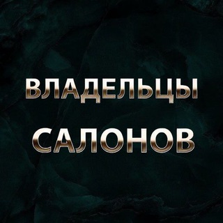 Telegram Channel logo vladelcisalonov. Free Telegram Channel Analytics