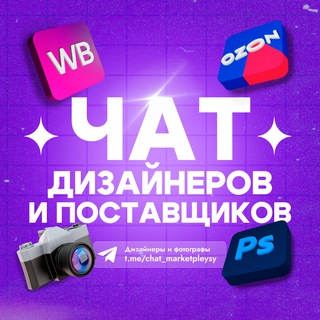 Логотип Телеграм канала chat_marketpleysy. Бесплатная аналитика Telegram каналов