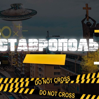 Логотип Телеграм канала stav_26news. Бесплатная аналитика Telegram каналов