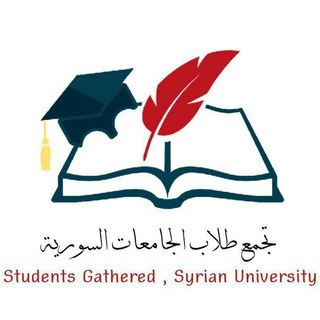 Логотип Телеграм канала Syrian_universities22. Бесплатная аналитика Telegram каналов