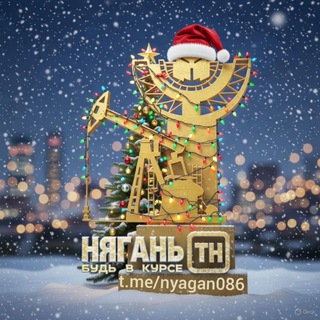 Telegram Channel logo nyagan086. Free Telegram Channel Analytics