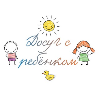 Telegram Channel logo Dosugsrebenkom. Free Telegram Channel Analytics