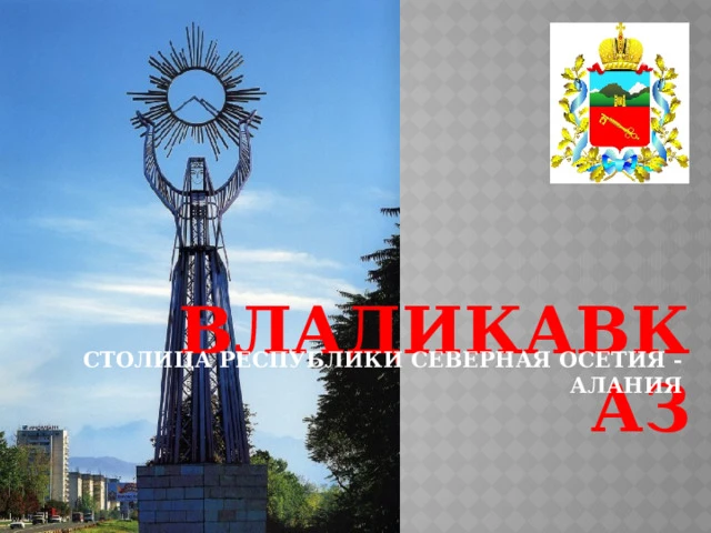 Telegram Channel logo severnaya_osetiay. Free Telegram Channel Analytics