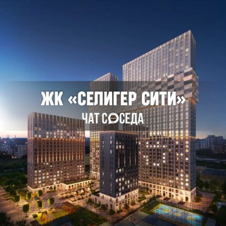 Логотип Телеграм канала seligercity_chat. Бесплатная аналитика Telegram каналов