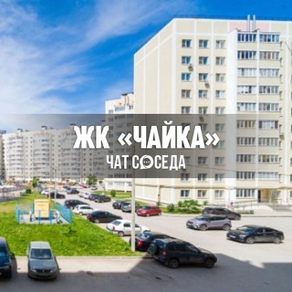 Логотип Телеграм канала chayka_rzn. Бесплатная аналитика Telegram каналов