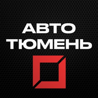 Telegram Channel logo auto_tyumen. Free Telegram Channel Analytics