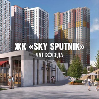 Логотип Телеграм канала skysputnik_chat. Бесплатная аналитика Telegram каналов