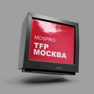 Telegram Channel logo moskva_tfp. Free Telegram Channel Analytics