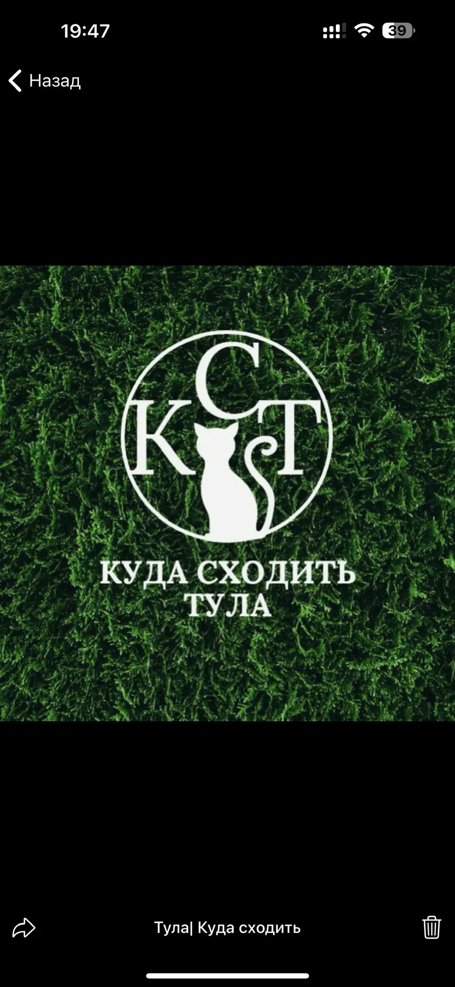 Логотип Телеграм канала kudavtule. Бесплатная аналитика Telegram каналов