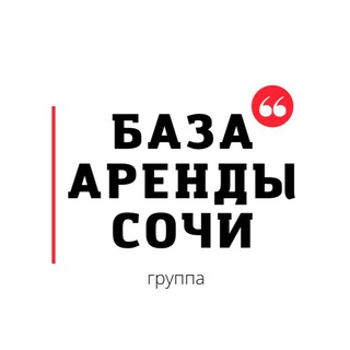 Логотип Телеграм канала arendavsochikvartir. Бесплатная аналитика Telegram каналов