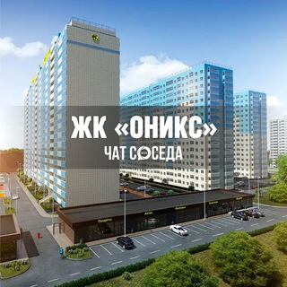 Логотип Телеграм канала onikskrd. Бесплатная аналитика Telegram каналов