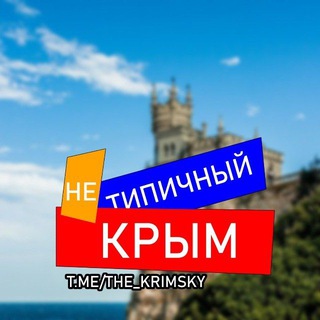 Логотип Телеграм канала the_krimsky. Бесплатная аналитика Telegram каналов