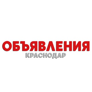 Telegram Channel logo obyavleniya_krasnodarr. Free Telegram Channel Analytics