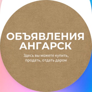 Telegram Channel logo doskaangarsk. Free Telegram Channel Analytics