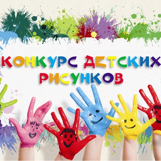 Логотип Телеграм канала kids_draw. Бесплатная аналитика Telegram каналов