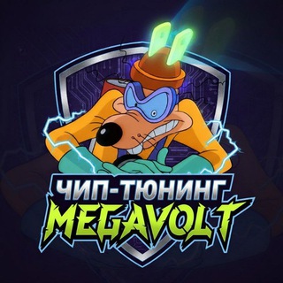 Telegram Channel logo megawolt_chip_tining. Free Telegram Channel Analytics