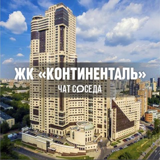 Логотип Телеграм канала kontinental_chat. Бесплатная аналитика Telegram каналов