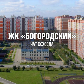 Telegram Channel logo chat_bogorodskiy. Free Telegram Channel Analytics