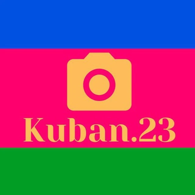 Telegram Channel logo kuban_23. Free Telegram Channel Analytics