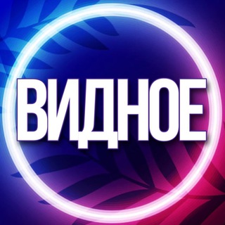 Telegram Channel logo uskugi_vidnoe. Free Telegram Channel Analytics