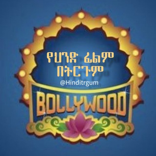 Логотип Телеграм канала Hinditrgum. Бесплатная аналитика Telegram каналов