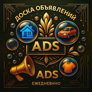 Telegram Channel logo sochi_ads_ru. Free Telegram Channel Analytics