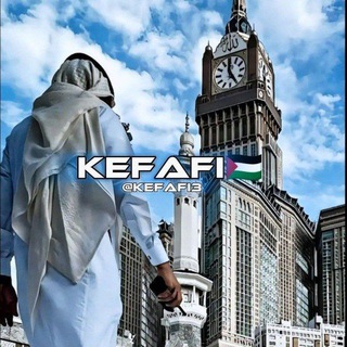 Telegram Channel logo kefafi_service. Free Telegram Channel Analytics