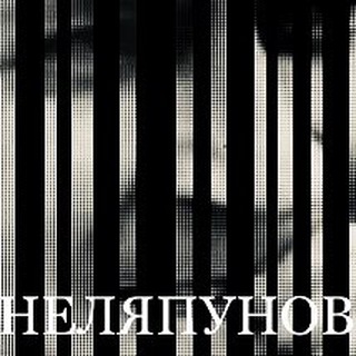Логотип Телеграм канала НЕЛЯПУНОВ. Бесплатная аналитика Telegram каналов