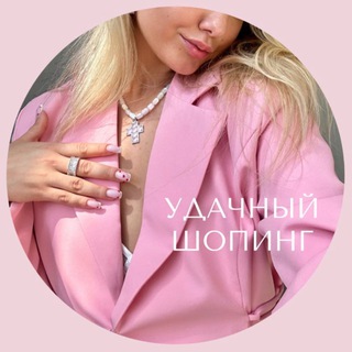 Логотип Телеграм канала udacha_shoping. Бесплатная аналитика Telegram каналов
