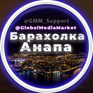 Логотип Телеграм канала baraholkaAnapaa. Бесплатная аналитика Telegram каналов