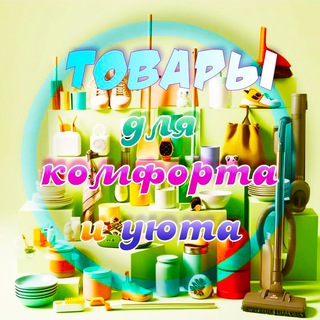 Telegram Channel logo komfort_for_life. Free Telegram Channel Analytics